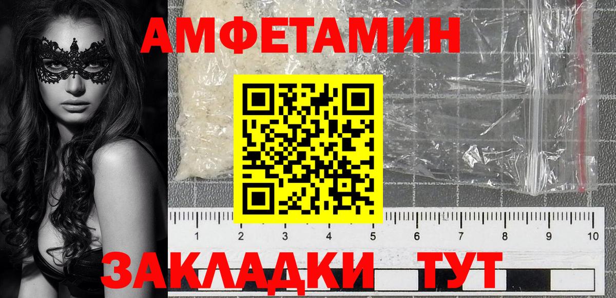 АМФ Розовый Кушва