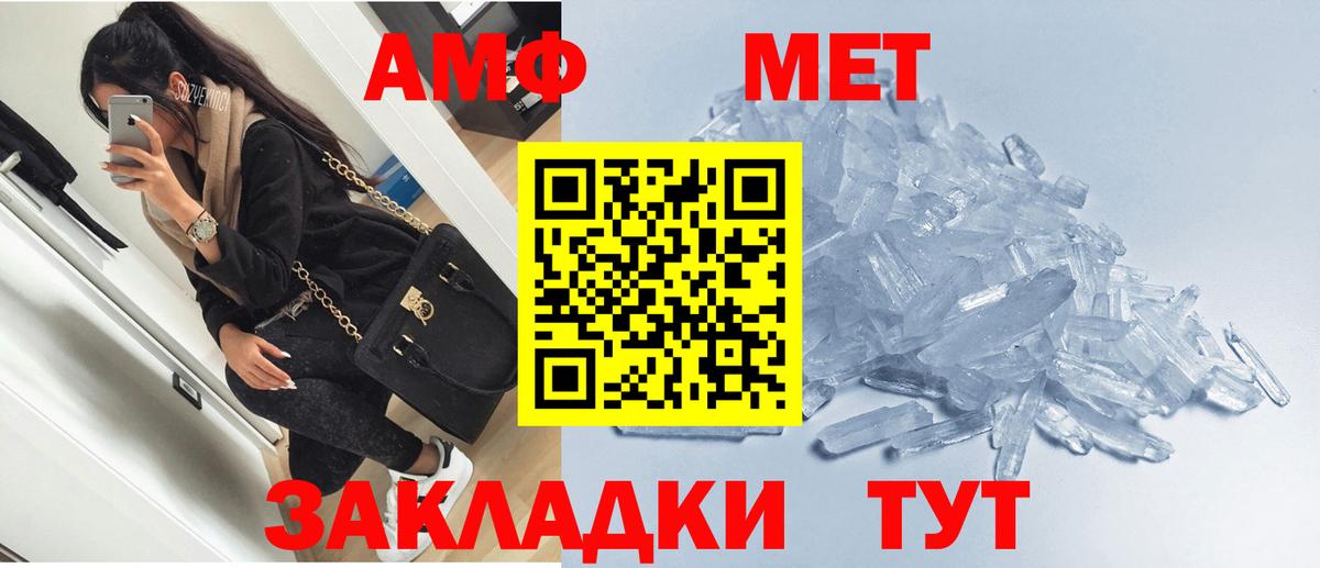 Амфетамин  Вход с VPN  Кушва  Amphetamine Premium 