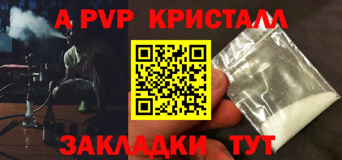 А ПВП кристаллы  Вход с VPN  Alpha PVP СК КРИС  Кушва  купить наркоту  APVP крисы CK 