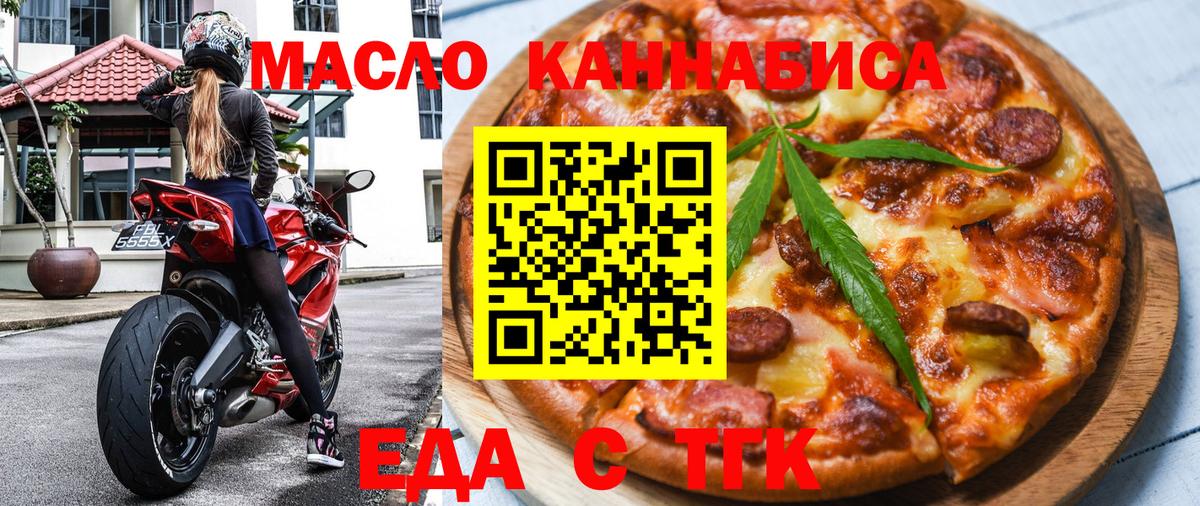 Печенье с ТГК марихуана  Вход с VPN  Кушва 