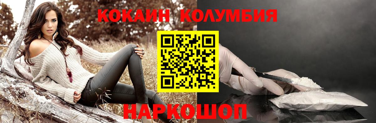 Кушва  COCAIN Fish Scale  COCAIN  Cocaine Columbia  Вход с VPN 