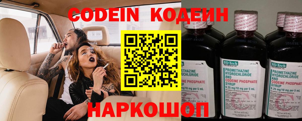 Кушва  Codein Purple Drank  Вход с VPN 