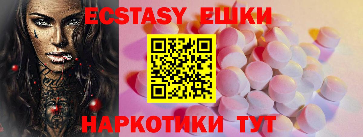 Ecstasy TESLA Кушва