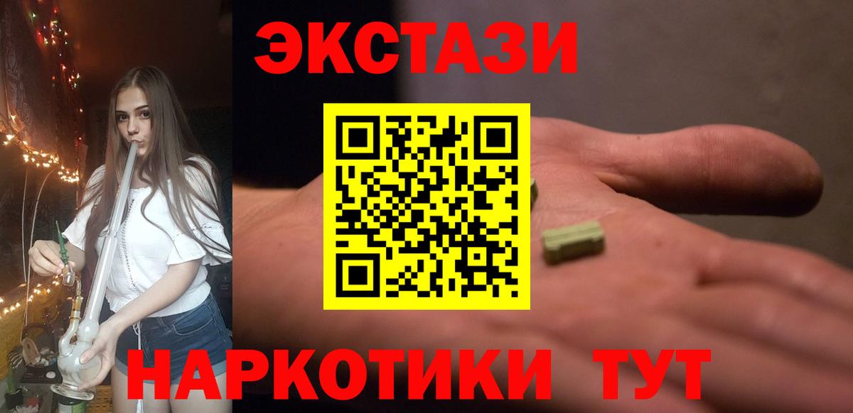ЭКСТАЗИ VHQ  Ecstasy диски  Вход с VPN  Ecstasy  Кушва 