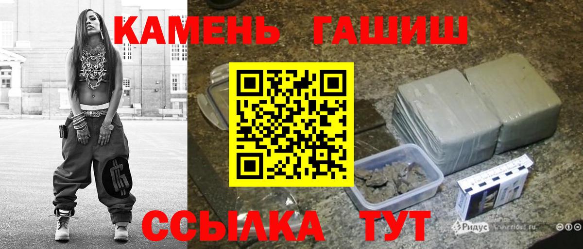 ГАШИШ индика сатива  Вход с VPN  ГАШ VHQ  Кушва 