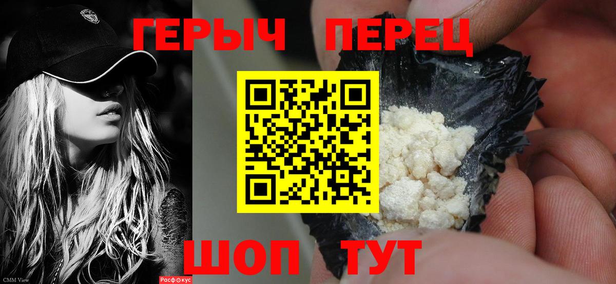 ГЕРОИН белый  Вход с VPN  Кушва 