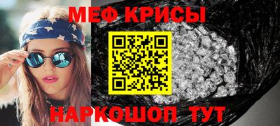 меф Ярцево