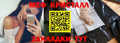 меф Ярцево