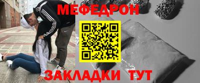 меф Ярцево