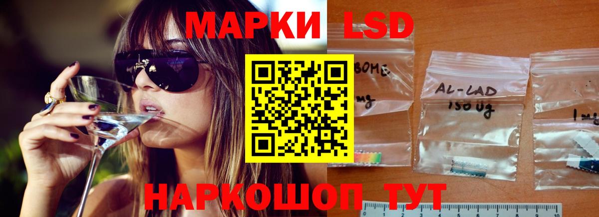 ЛСД экстази кислота Кушва