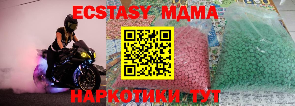 MDMA  МДМА кристаллы  Вход с VPN  МДМА кристаллы  Кушва 