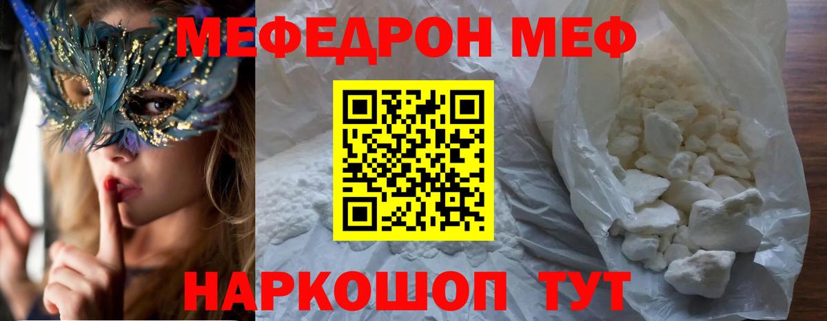 МЕФ кристаллы Кушва