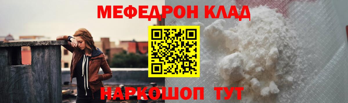 Кушва  МЯУ-МЯУ  МЕФ mephedrone  Вход с VPN  Меф mephedrone 