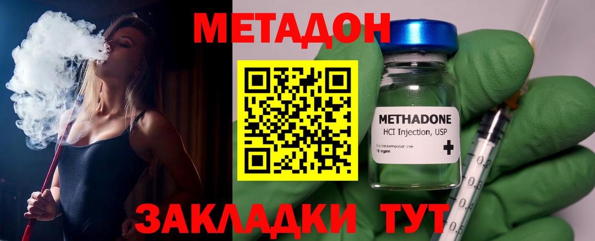 Кушва  Метадон кристалл  МЕТАДОН белоснежный  Вход с VPN 
