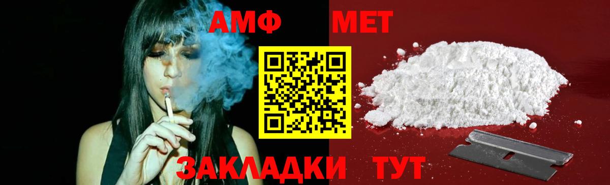 Первитин кристалл Кушва