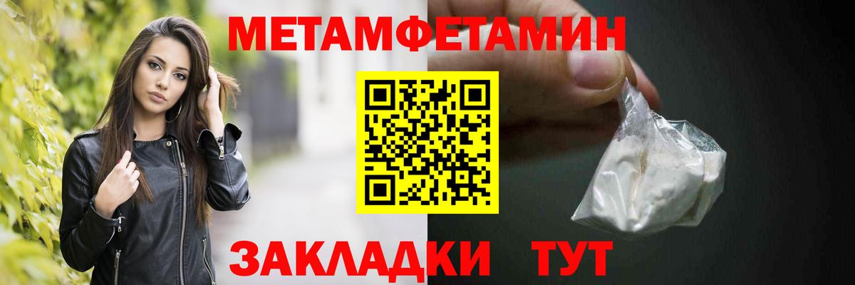 Кушва  МЕТАМФЕТАМИН Декстрометамфетамин 99.9%  Вход с VPN 