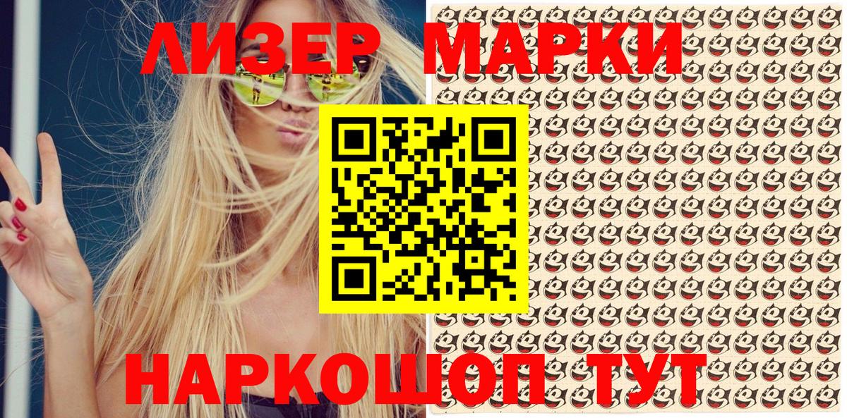 Кушва  что такое наркотик  Наркотические марки 1500мкг  Вход с VPN  Наркотические марки 1500мкг 