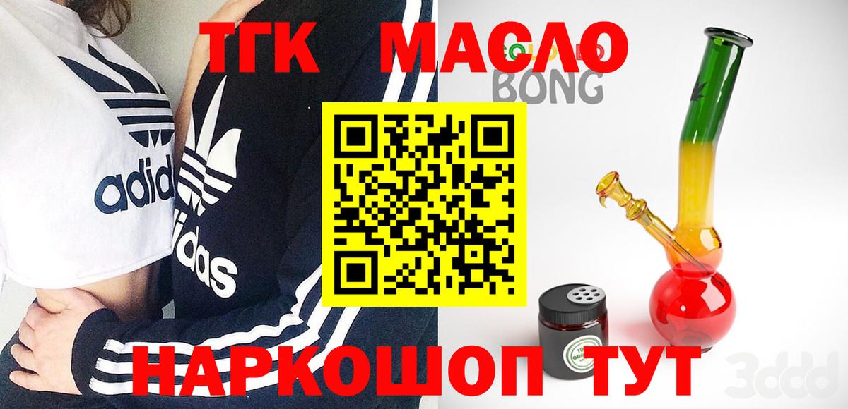 Дистиллят ТГК гашишное масло  Вход с VPN  ТГК Wax  Кушва 