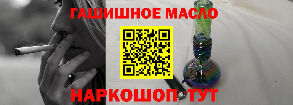 Дистиллят ТГК гашишное масло Кушва